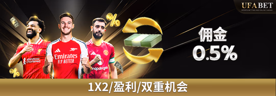 输赢盘双倍佣金机会