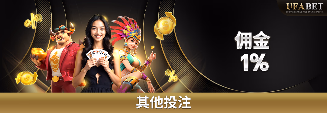 赌场委员会