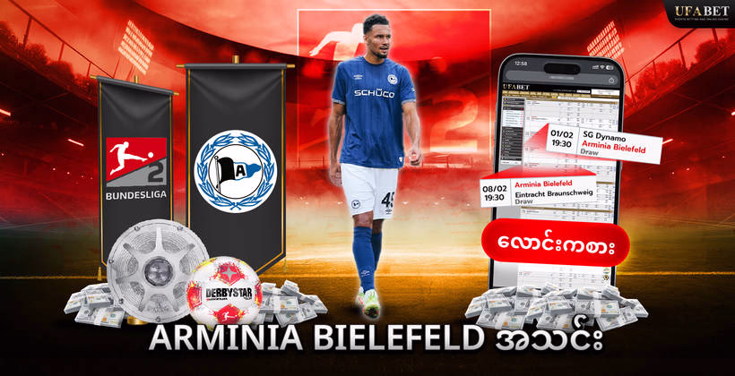 arminia-bielefeld-အသင်း