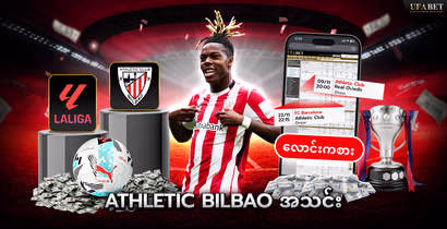 athletic-bilbao-အသင်း
