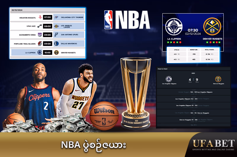 NBA ပွဲစဉ်များ