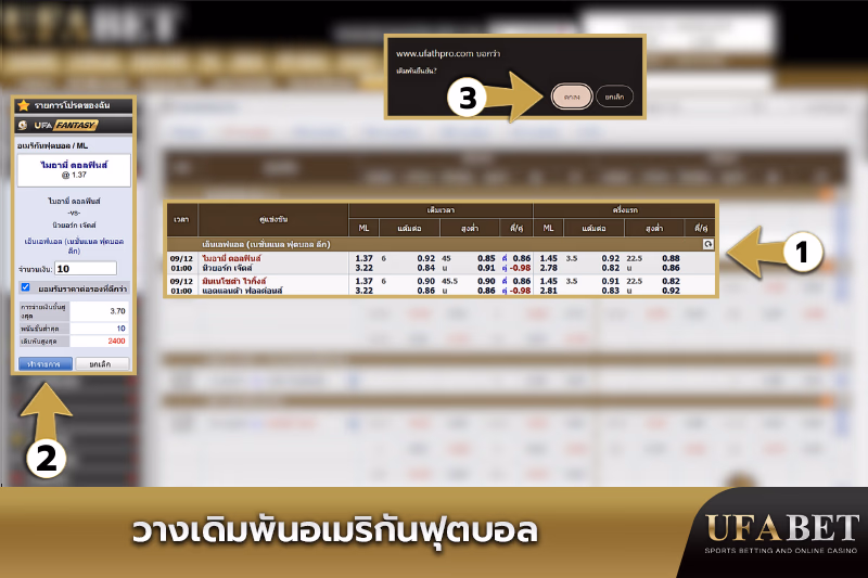 วางเดิมพัน