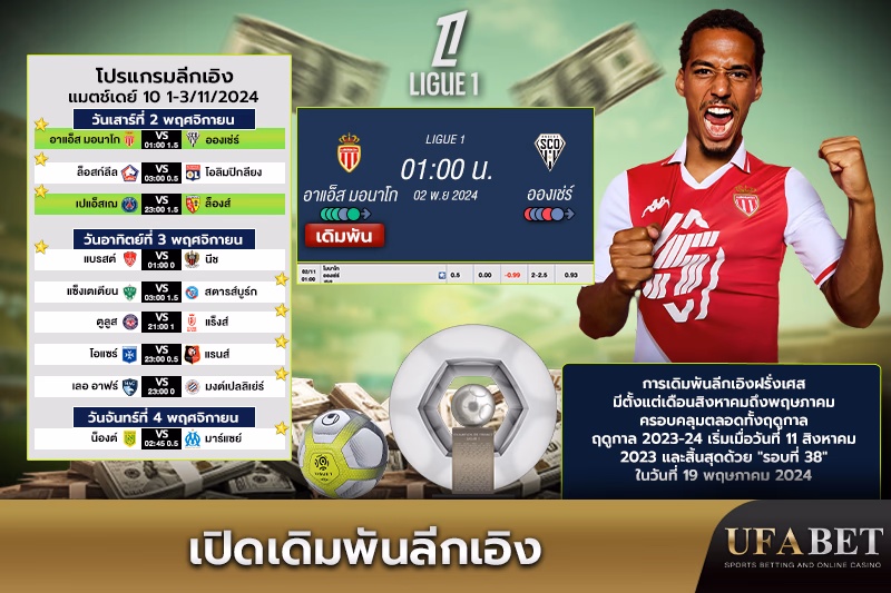 เดือนที่สามารถเดิมพันลีกเอิง