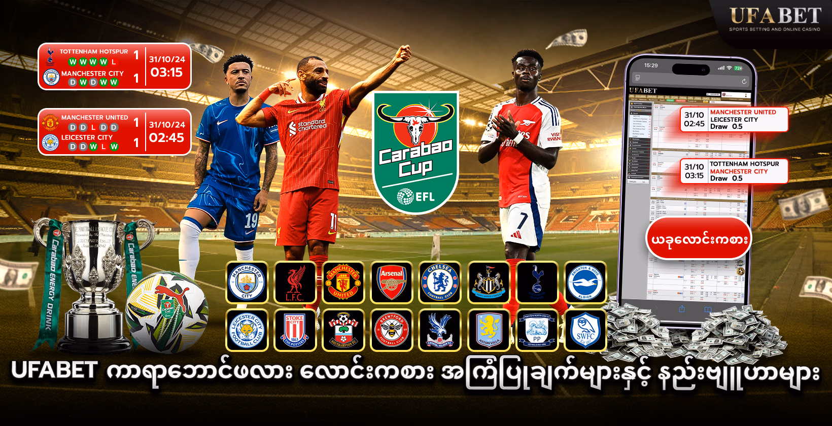 Ufabet ကာရာဘောင်ဖလား လောင်းကစားအကြံပြုချက်များနှင့် ဗျူဟာများ
