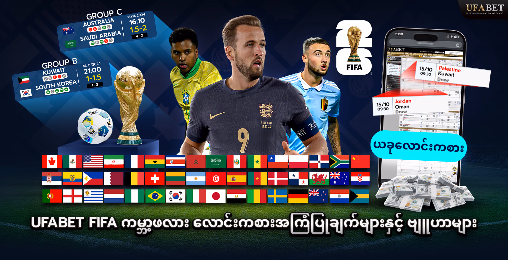 ဖီဖာကမ္ဘာ့ဖလားလောင်းကစား