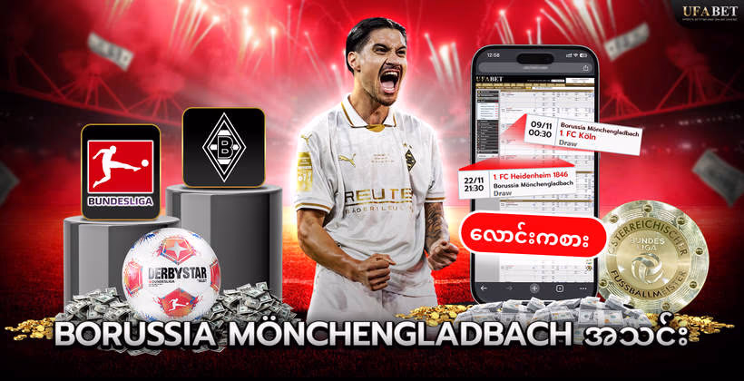 borussia-mönchengladbach