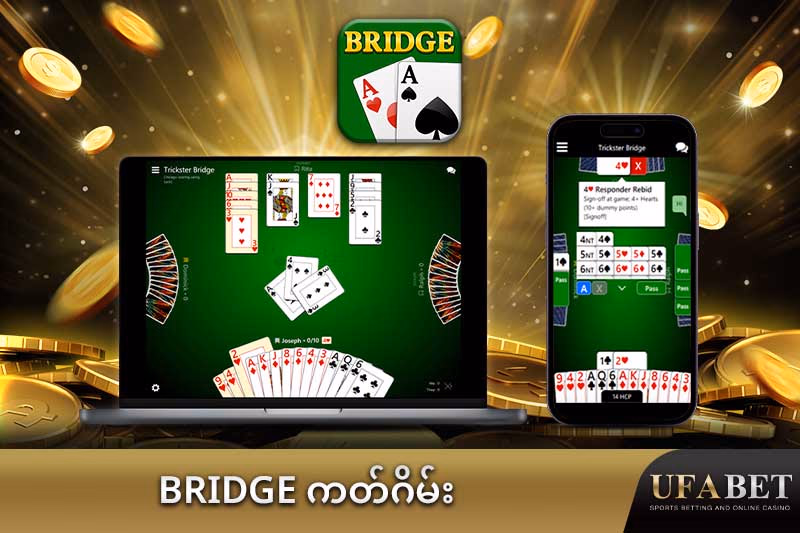 Bridge အွန်လိုင်း