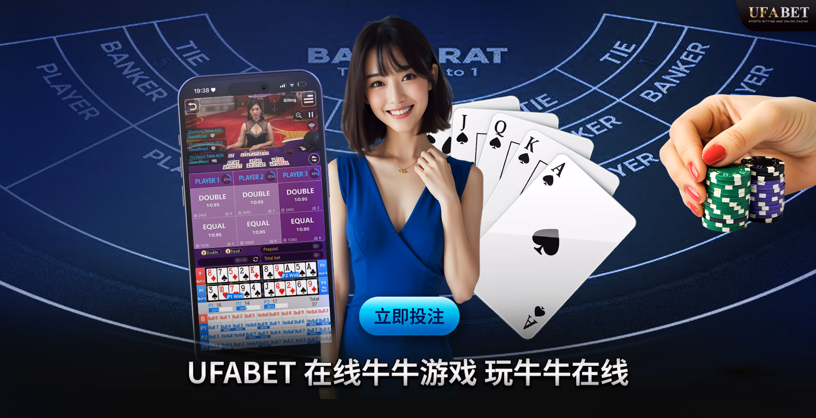 在线 Bull Bull 投注 UFABET