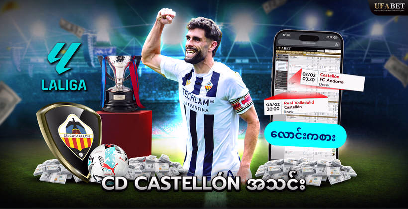 cd-castellón-အသင်း