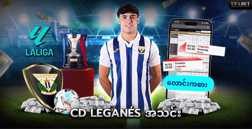 cd-leganés-အသင်း