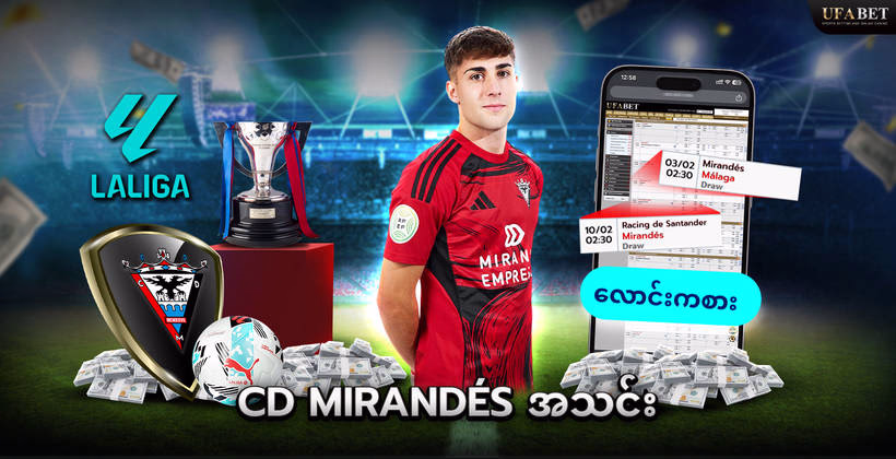 cd-mirandés-အသင်း