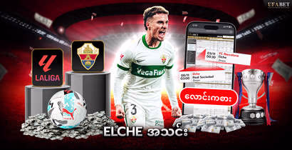 elche-အသင်း