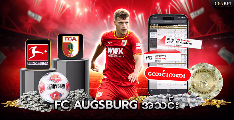 fc-augsburg-အသင်း