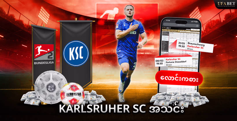 karlsruher-sc-အသင်း