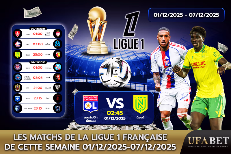 Iskedyul ng Ligue 1 ngayong linggo