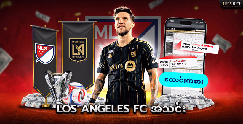 los-angeles-fc-အသင်း