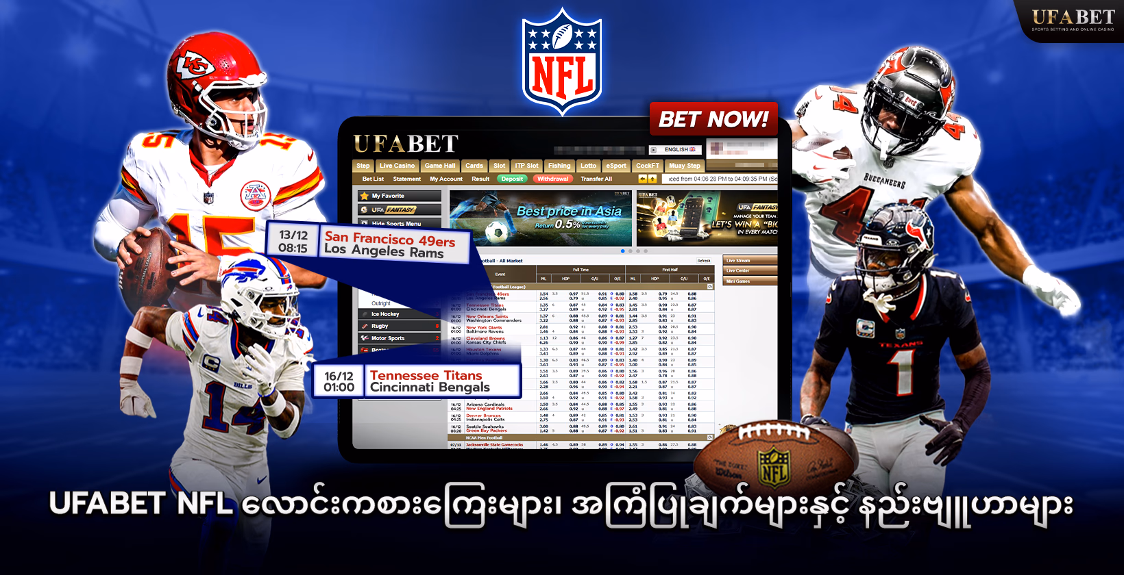 UFABET တွင် NFL လောင်းကစားနည်းဗျူဟာများ
