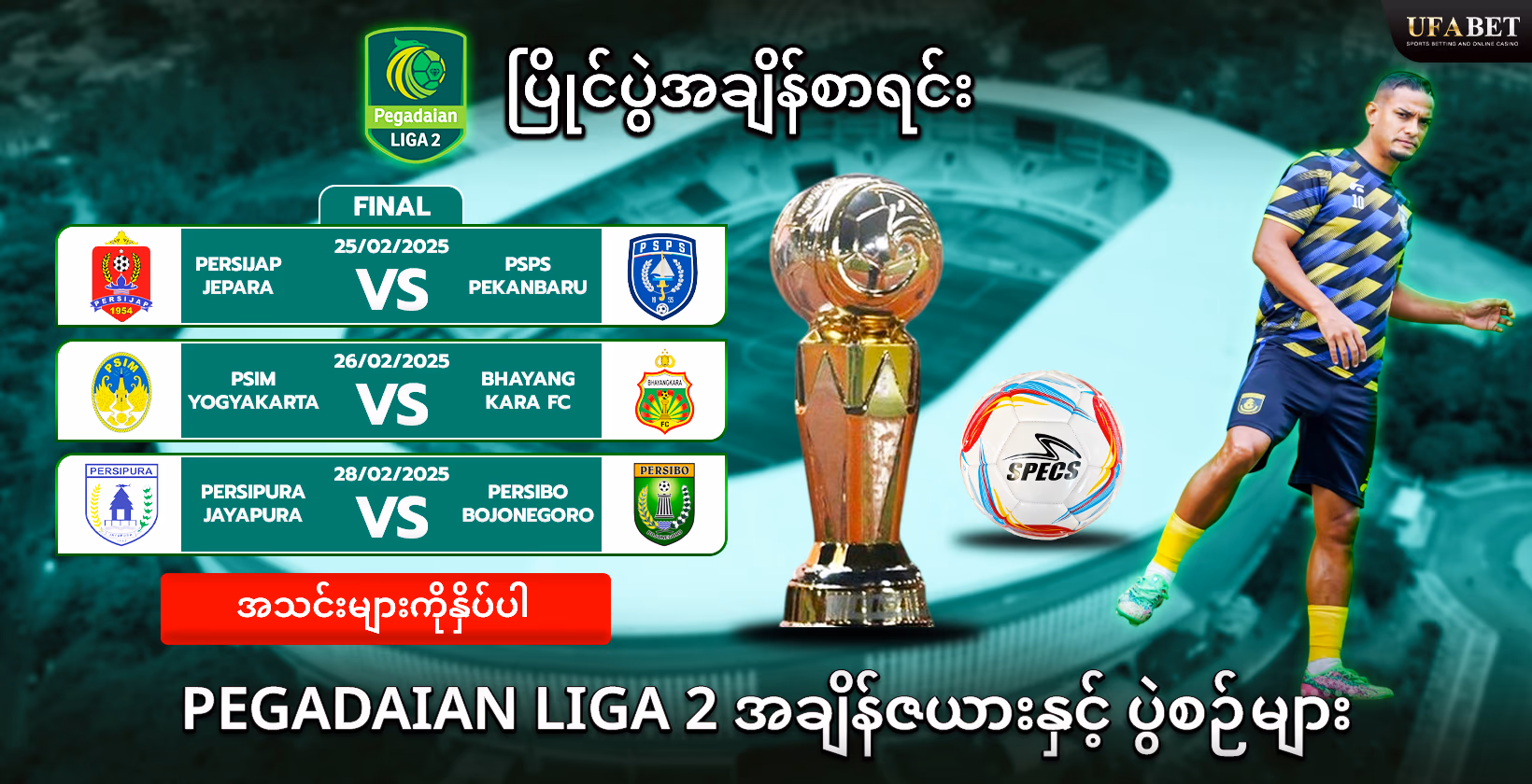 Pegadaian Liga 2
