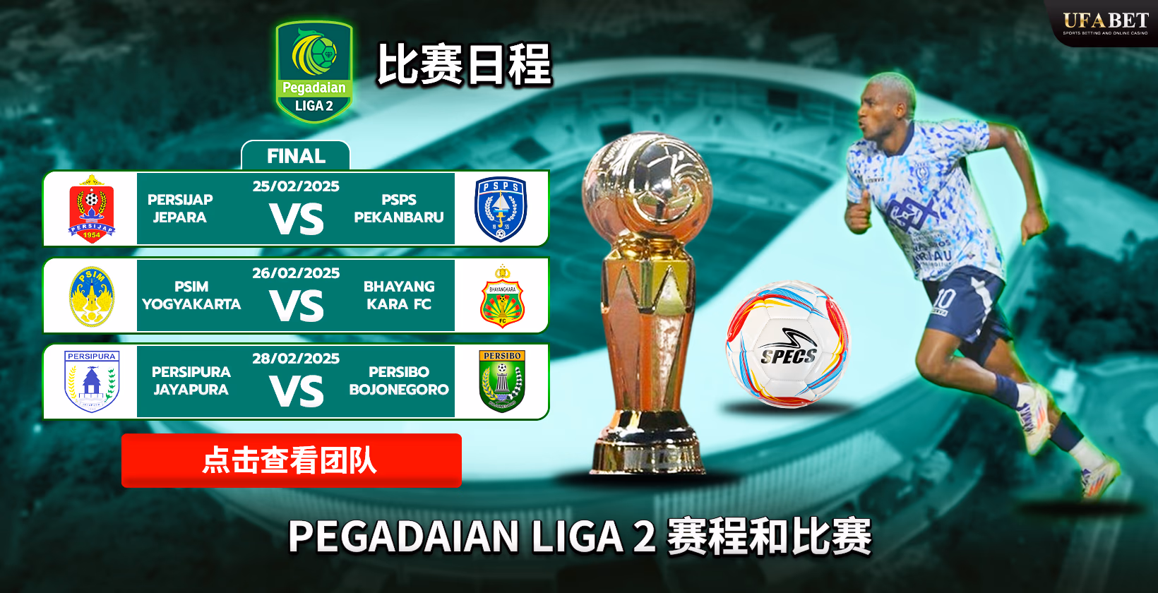 Pegadaian Liga 2