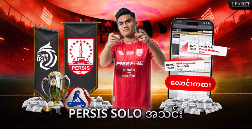 persis-solo-အသင်း