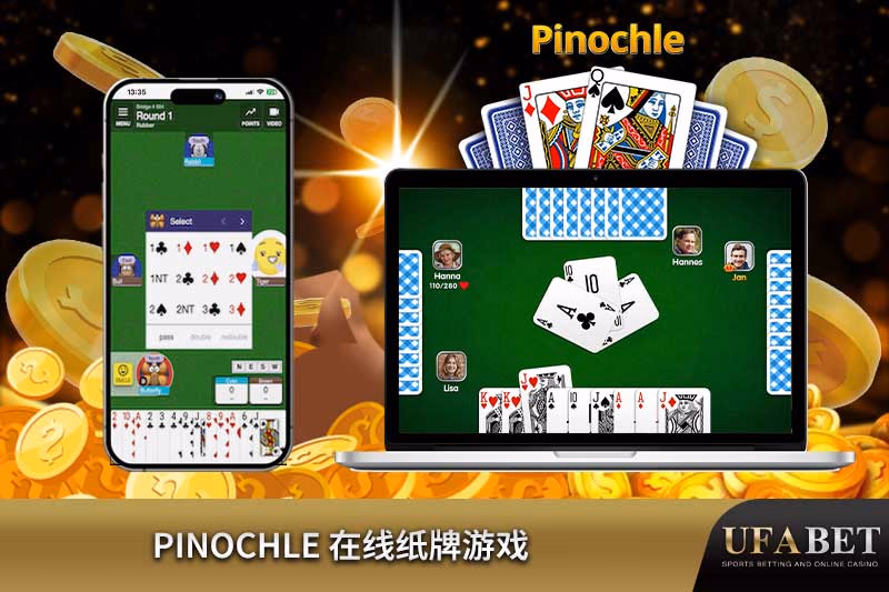 Pinochle 纸牌游戏