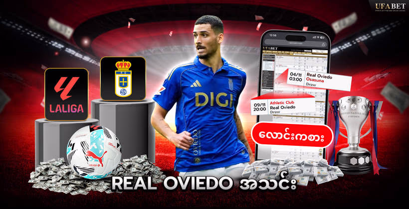 real-oviedo-အသင်း