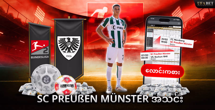 sc-preußen-münster-အသင်း