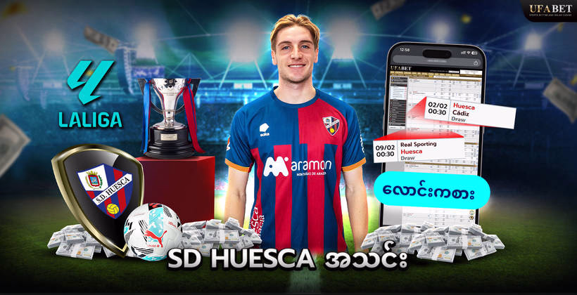 sd-huesca-အသင်း