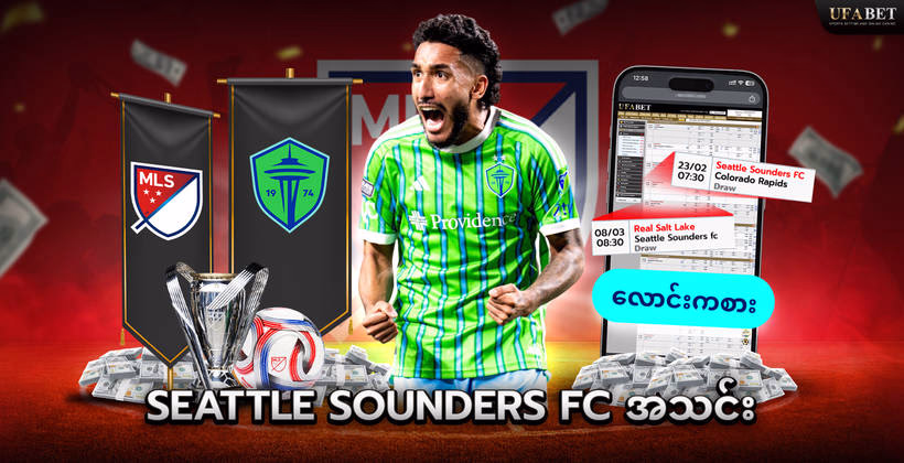seattle-sounders-fc-အသင်း