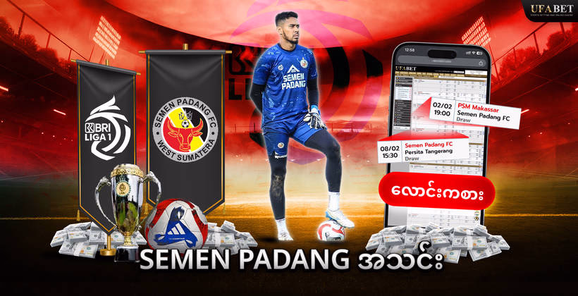 semen-padang-အသင်း