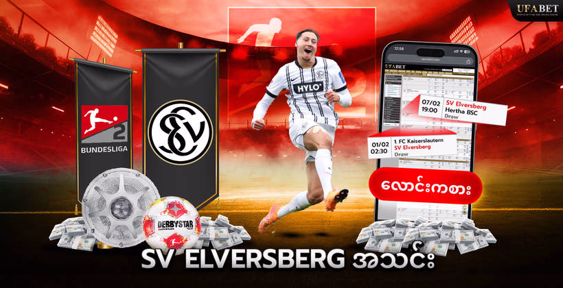 sv-elversberg-အသင်း