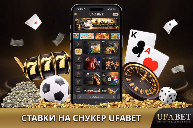 Прямой сайт UFABET
