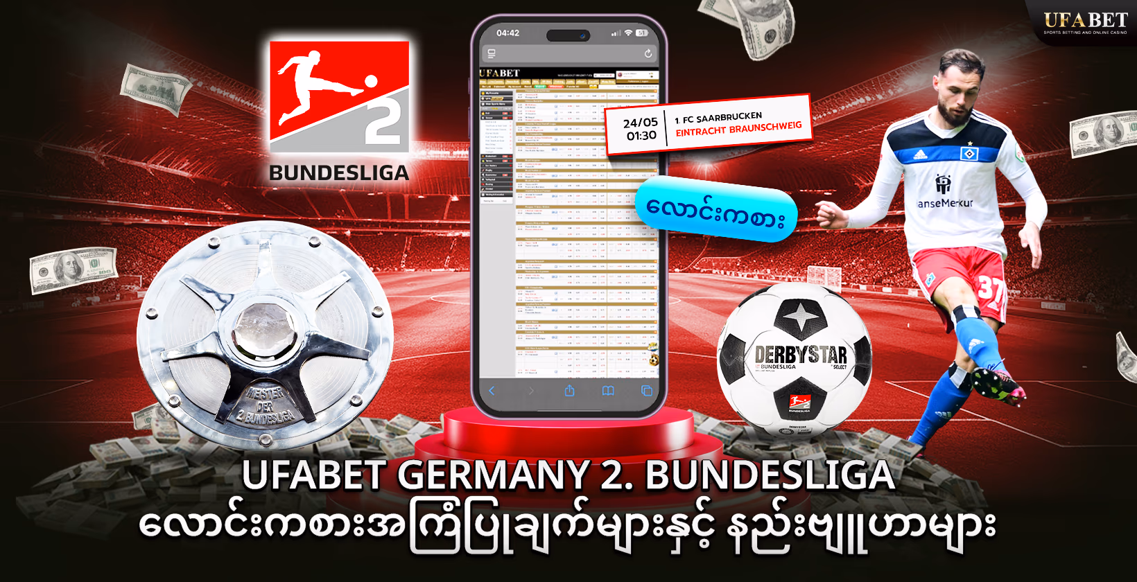 ဂျာမနီ Liga 2