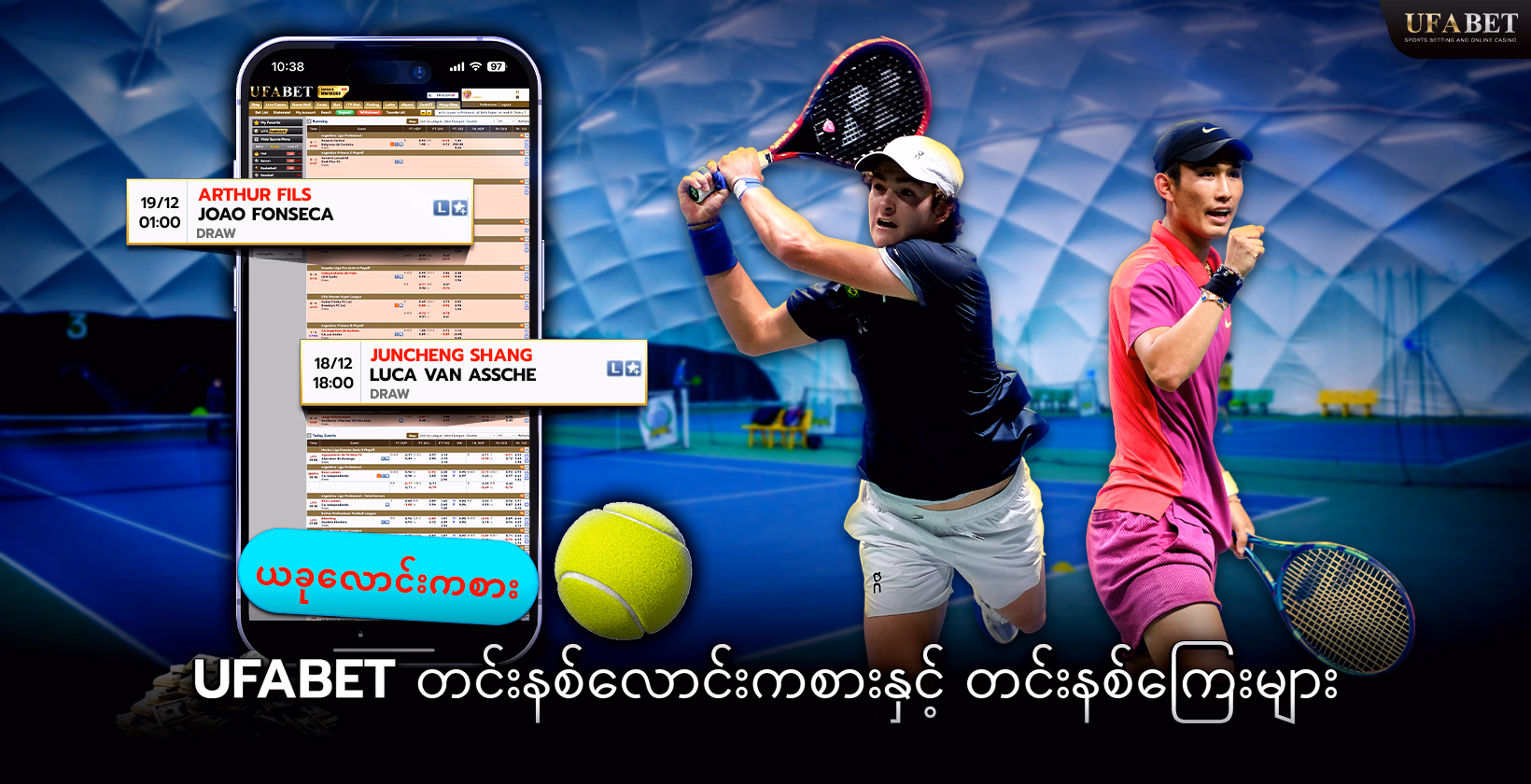 UFABET တွင် တင်းနစ်လောင်းကစားခြင်း