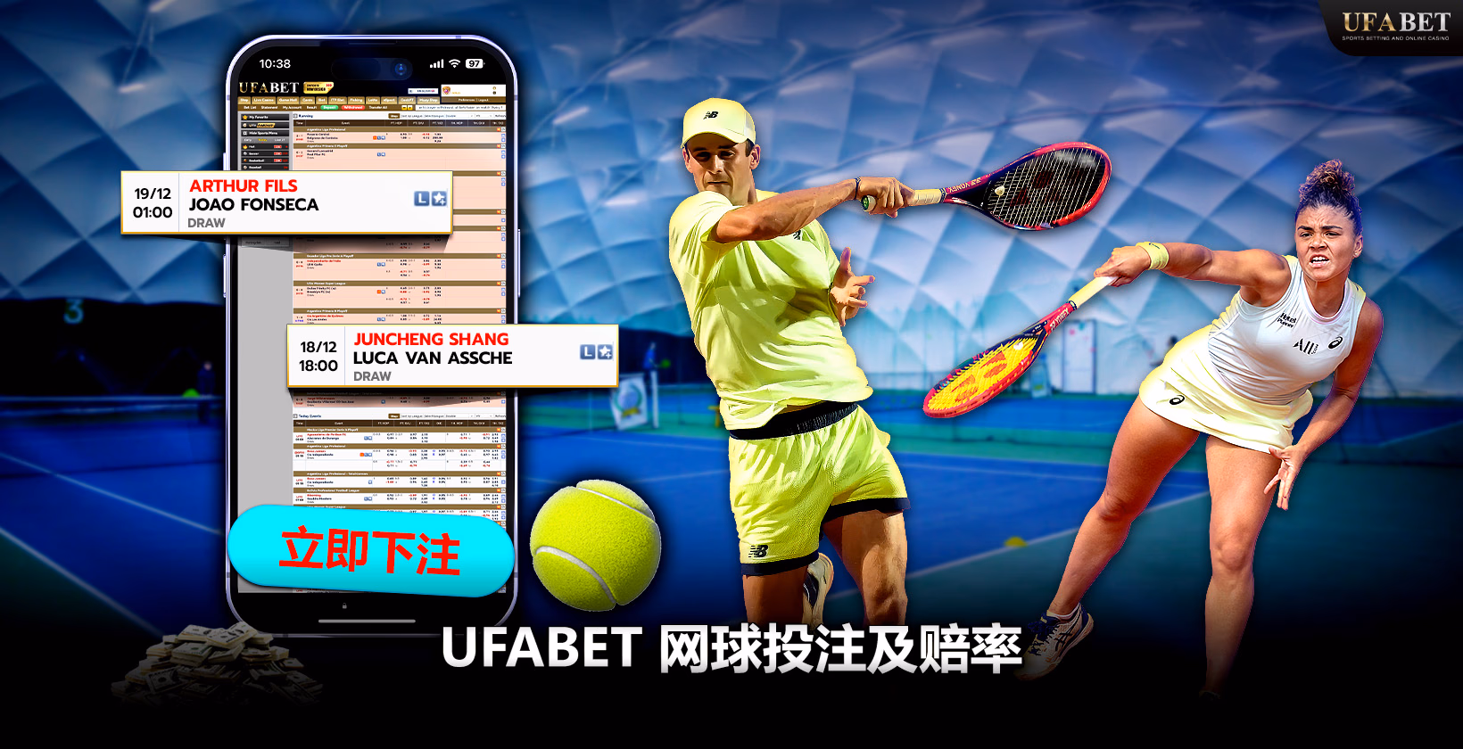 Ufabet 网球投注和网球赔率