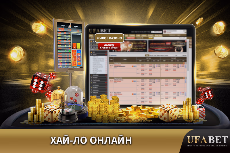 Играйте в онлайн Сик Бо