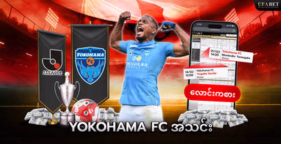 команда-yokohama-fc