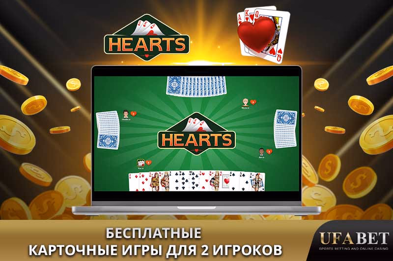 Бесплатные карточные игры