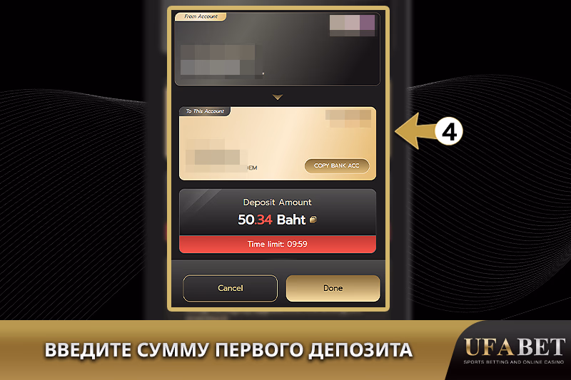 "Баланс депозита "
