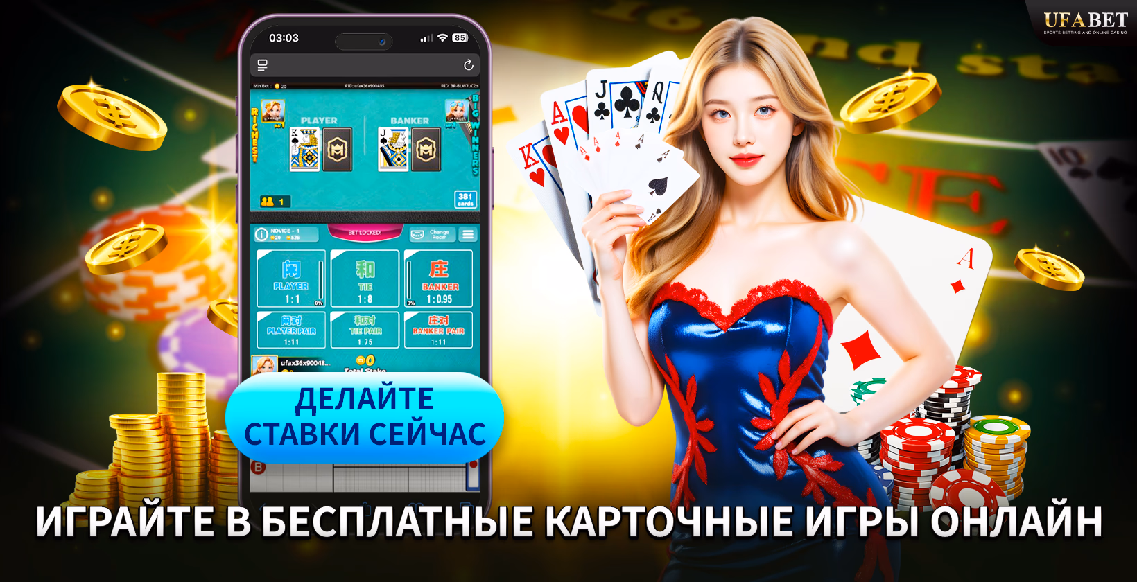 Играть в Бесплатные Карточные Игры