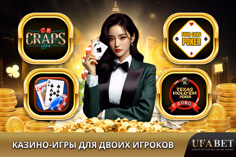 Казино-игры