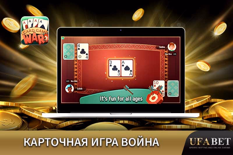 Онлайн-игра Война