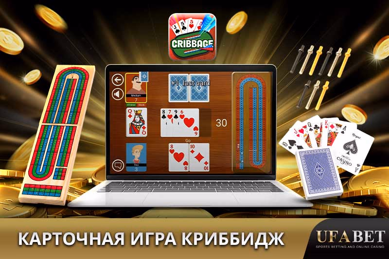 Онлайн Криббидж
