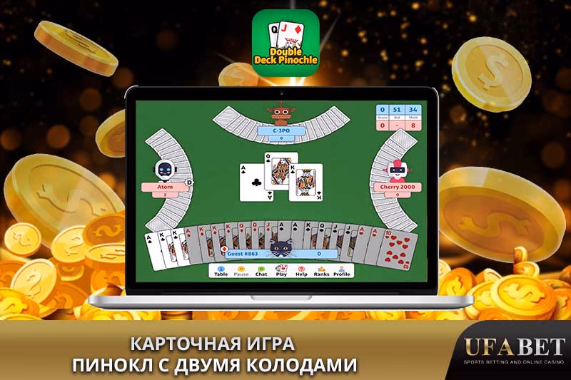 Карточная игра Пинокл