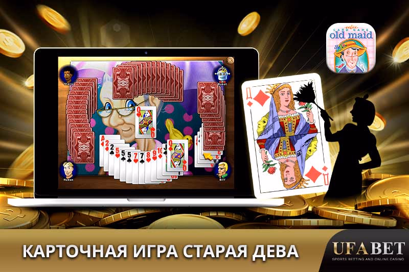 Онлайн-игра Старая Дева