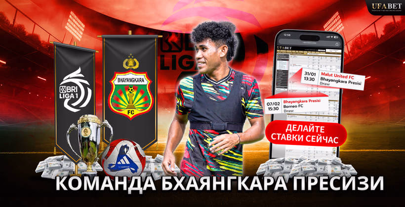 команда-бхаянгкара-пресизи