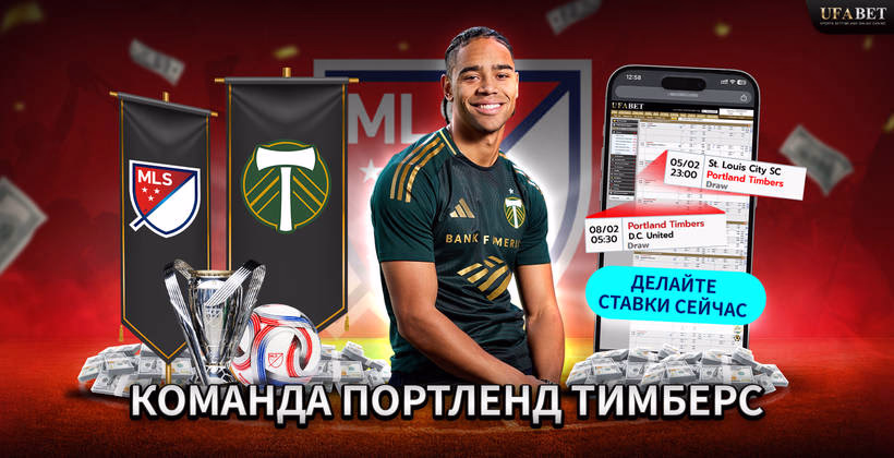 команда-портленд-тимберс