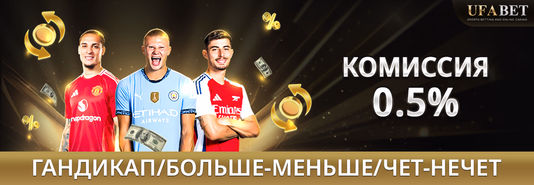 Комиссионные коэффициенты