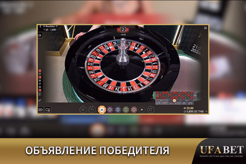 Дилер Раскрывает Выигрышный Номер