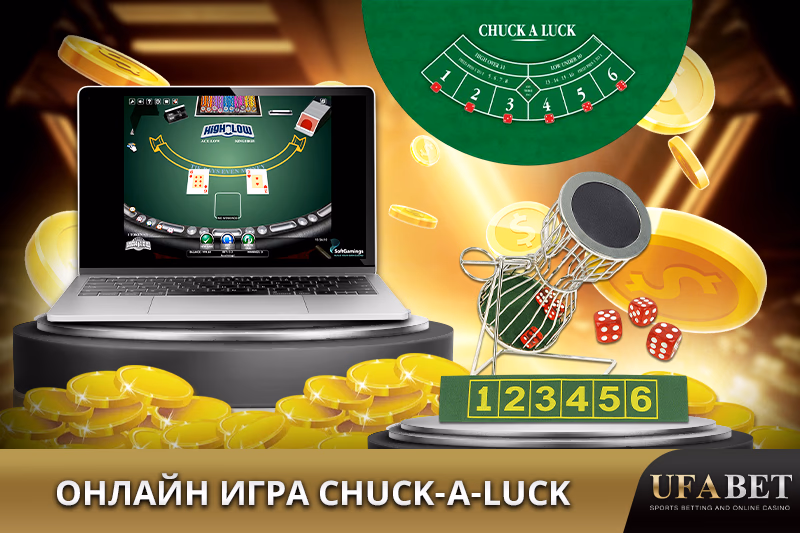Chuck-a-Luck